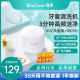 EraClean世净超声波牙套清洗器假牙清洗机洗隐形牙套首饰保持器