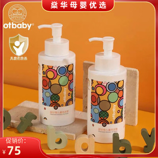 Otbaby蓝甘菊儿童洗发露260ml 3-12无泪配方学生中大童洗头膏通用