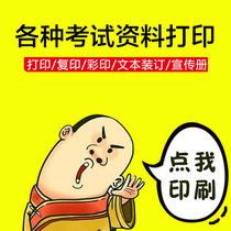 成都打印培训资料黑白彩色复印书本装订网上快印宣传册书本服务店