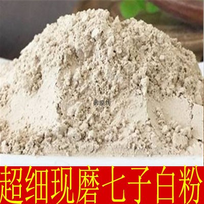 中药材 七子白面膜粉 七白粉 珍珠粉 玉容散美白祛斑淡斑补水正品