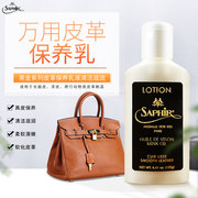 SAPHIR Sophia black gold LOTION leather care lotion clean and moisturizing leather bag care oil colorless