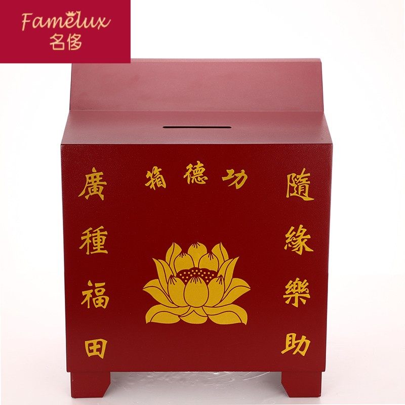 功德箱寺庙带锁家用小号寺院添香油捐款箱功德箱大号语音锁ch0606