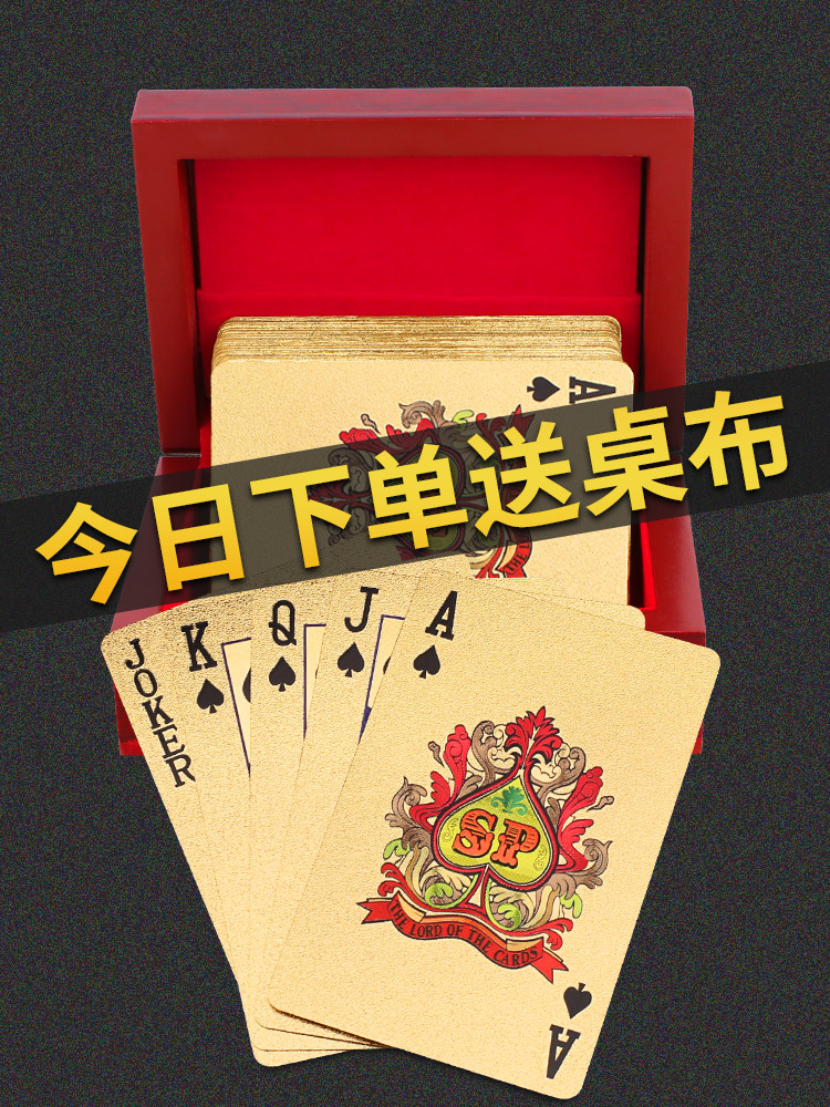 黄金色塑料扑克牌土豪金防水创意个性磨砂便宜批发正品德州扑克牌在类目 模玩/动漫/周边/cos/桌游, 棋牌/桌游, 扑克中 - 来自Buy2taobao.com提供专业的淘宝代购服务