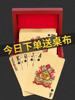 黄金色塑料扑克牌土豪金防水创意个性磨砂便宜批发正品德州扑克牌|ru 黄金色塑料扑克牌土豪金防水创意个性磨砂便宜批发正品德州扑克牌|ru