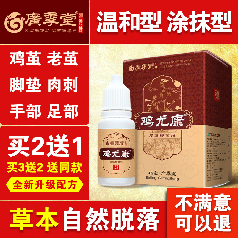 Jiyoukang Chicken eye ointment Burns Calluses Toe The spirit of hand Foot Foot Bacteriostasisin the OTC Drug/Medical Devices/Planning supplies , Health supplies , Foot health feet basin category - from Buy2taobao.com to provide professional Taobao agent buy service