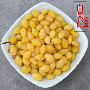 买2发3白果银杏包邮干货500克g银杏果干白果白果仁银杏仁白果核仁