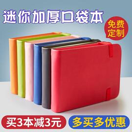 爱本小号简约记事本小清新A7口袋本笔记本文具便携便签本小本子随身创意手账本绑带本可定制logo