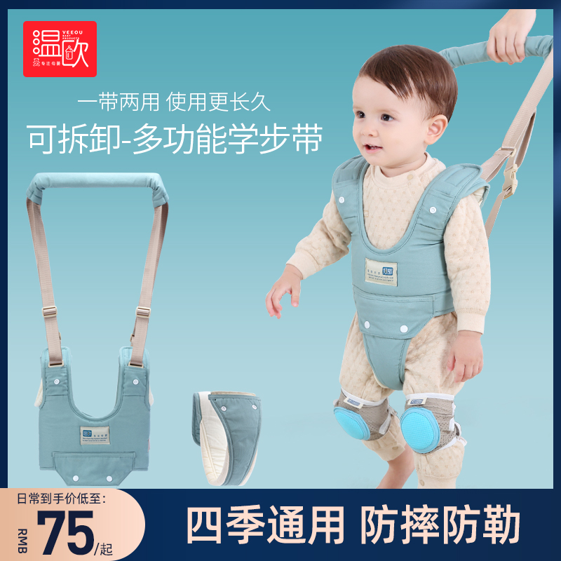 温欧 婴儿学步带四季通用防摔防勒婴幼儿宝宝儿童安全学走路小孩|ruв категории подгузник/шампунь/вскармливать/тележка кроватью, подтяжки/с ребенком/Поездки товаров, с ребенком - от Buy2taobao.com для оказания профессиональной услуги покупки агента Taobao