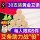 30支金艾条家用消毒南阳正品十年陈艾纯手工无烟熏房艾灸条柱草叶