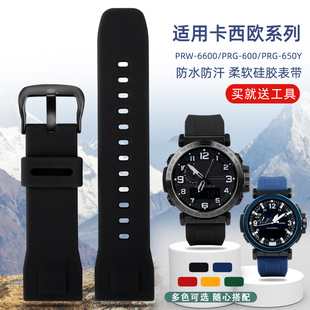 适配卡西欧登山手表PRW-6600 PRG-600/650Y运动硅胶表带配件24mm