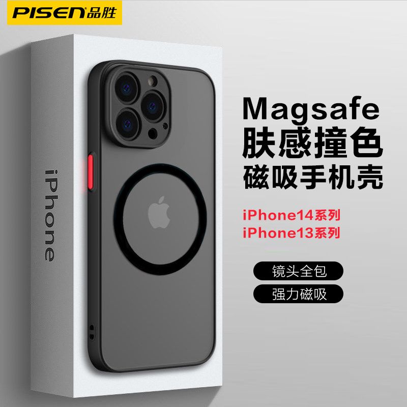 品胜磁吸手机壳适用于iPhone14 pro max全包13mini手机Magsafe磁吸壳新款超薄磁吸液态硅胶保护套14男女士