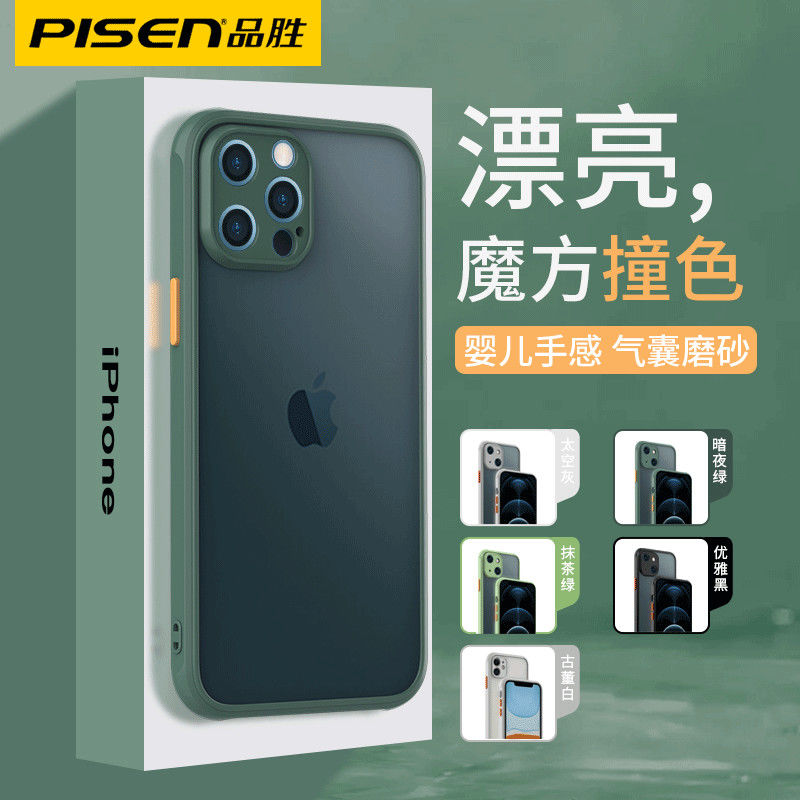 品胜13手机壳适用苹果iPhone12Pro Max保护套X/XS超薄11全包软壳