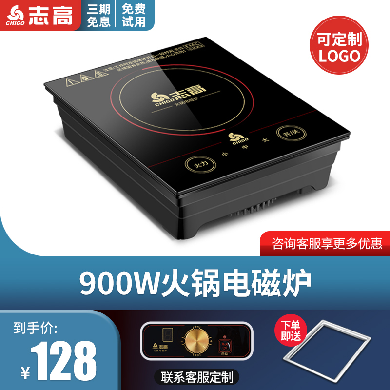 志高NL-C05F迷你小火锅电磁炉900W商用嵌入式一人一锅火锅店专用在类目 厨房电器, 电磁炉中 - 来自Buy2taobao.com提供专业的淘宝代购服务