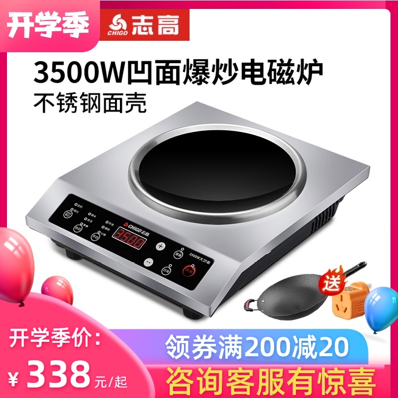 志高商用电磁炉凹面凹式家用饭店大功率爆炒凹型灶台3500W电磁灶|msdalam kategori peralatan dapur, dapur elektrik komersial, Commercial Induction Cooker - dari Buy2taobao.com untuk memberikan perkhidmatan ejen Taobao profesional membeli