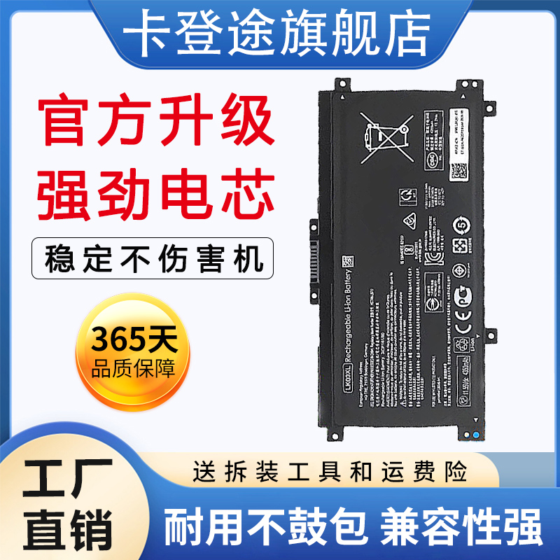 全新适用惠普Envy X360 15-bp102TX TPN-W127 W134 LK03XL 15-cn1000tx TPN-W128/W129/W132/W135笔记本电池