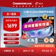 长虹55D6 55英寸120Hz高刷4K超清液晶全面屏家用平板语音电视机