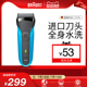 【官方旗舰】博朗电动剃须刀310S往复式进口刀头刮胡刀干湿两用