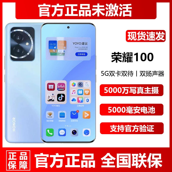 官方旗舰正品honor/荣耀 1005G全网通16G+512G直降现货拍照手机紫