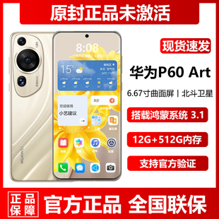 全新现货Huawei/华为 P60 Art艺术版新品12G+512G正品未激活手机