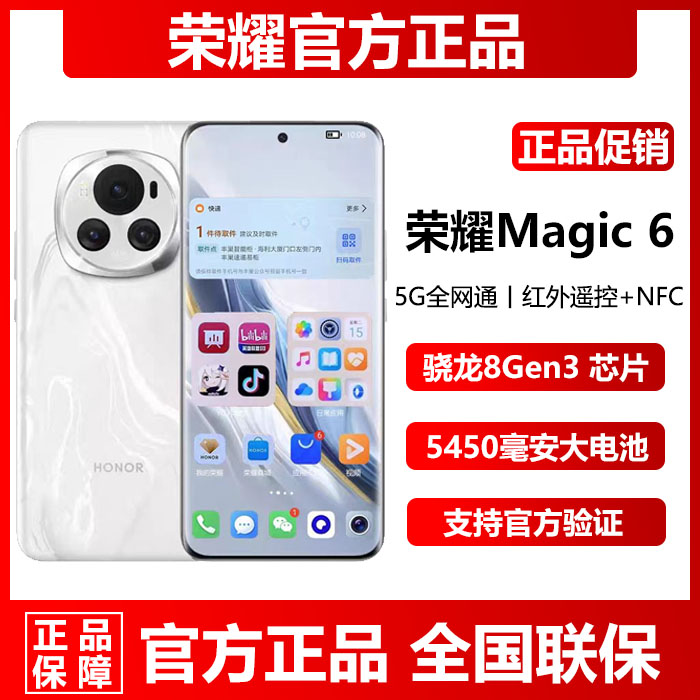 新品现货促销honor/荣耀 Magic6官方正品16+512G降价5G全网通手机