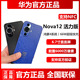 新品现货Huawei/华为 nova 12 活力版512G官方正品降价NFC手机白