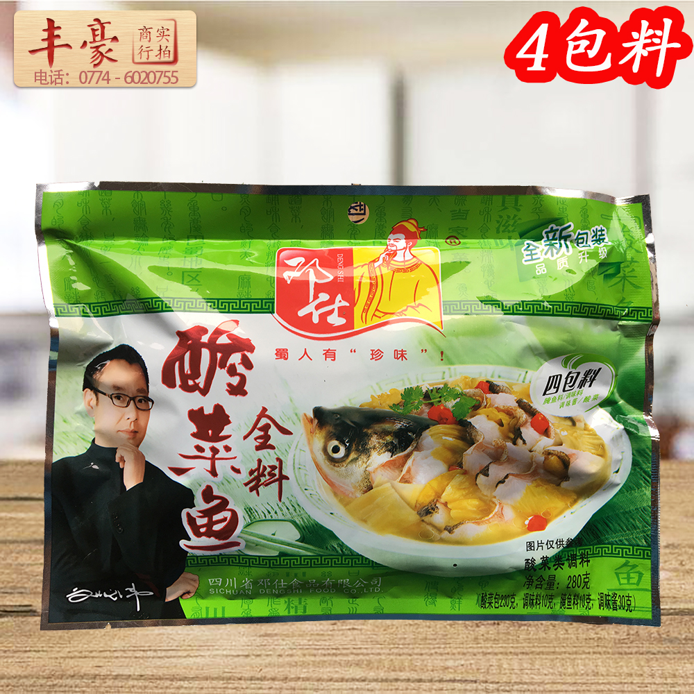 鄧仕酸菜魚全料280g 10包起包郵 川味酸菜魚調料 水煮魚 老壇在類目 糧油米麪/南北乾貨/調味品, 調味品/果醬/沙拉, 調味料, 火鍋調料中 - 來自Buy2taobao.com提供專業的淘寶代購服務