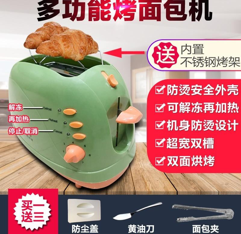 热销的家用片面包片吐司机2电器烤面包机器粉色烤箱烤面包机加热在类目 厨房电器, 多士炉中 - 来自Buy2taobao.com提供专业的淘宝代购服务