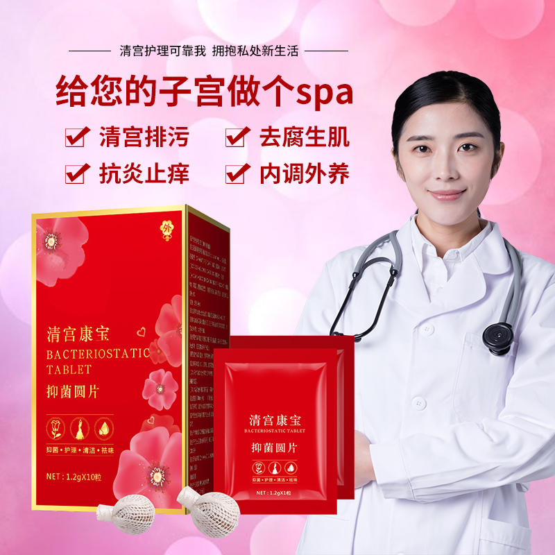 清宫丸正品排毒妇科拉线丹私处护理紧致养巢凝胶阴道洗液女性保养在类目 OTC药品/医疗器械/计生用品, 保健用品, 女士洗液护理(消)中 - 来自Buy2taobao.com提供专业的淘宝代购服务