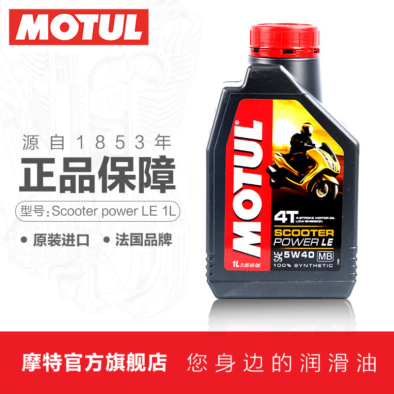 MOTUL摩特Scooter power 4T踏板车摩托车机油全合成正品四季通用|msdalam kategori motosikal/Equipment/Fitting, penyelenggaraan motosikal hiasan, minyak enjin motosikal - dari Buy2taobao.com untuk memberikan perkhidmatan ejen Taobao profesional membeli