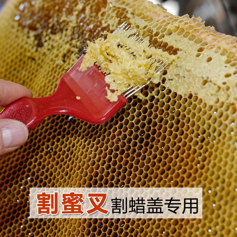 养蜂用品专用工具 针式割蜜蜂蜜梳蜜把蜂蜜铲 红色薄柄针式割蜜叉
