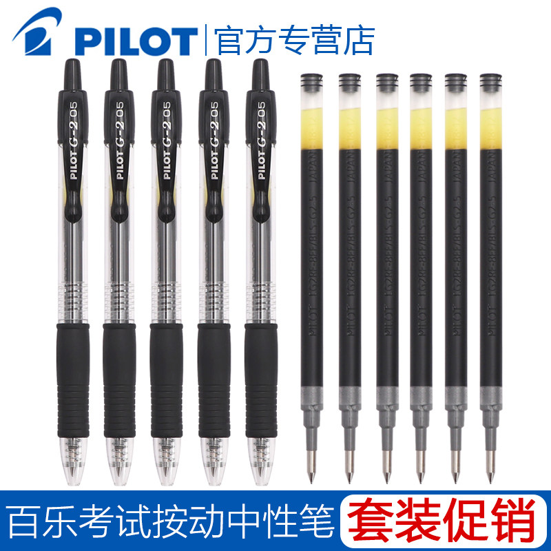 特价polit笔 百乐_日本进口polit百乐g2-5按动式中性笔学生用黑色考试