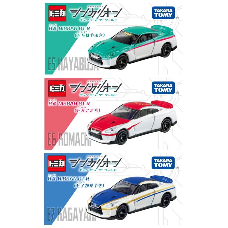 TOMY多美卡 4月新车 日产GTR新干线涂装E5 E6 E7合金小车玩具模型