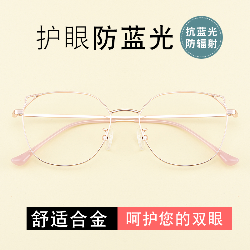 复古圆框眼镜猫耳朵防辐射蓝光眼镜框女配近视镜架超轻平光眼睛框