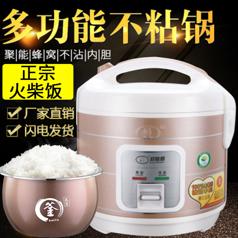 电饭煲正品3L4L5L6L升自动迷