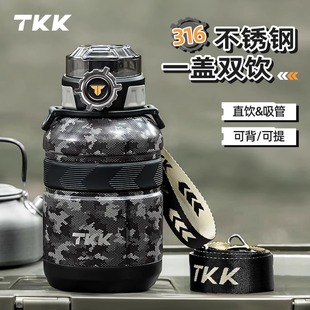 TKK保温水杯大容量男女吨桶吨316不锈钢户外便携式运动水壶保冷壶