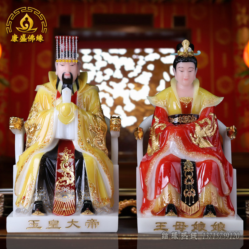 康盛佛缘制品批发的优惠券大全—玉帝王母佛像 玉皇大帝王母娘娘 天公