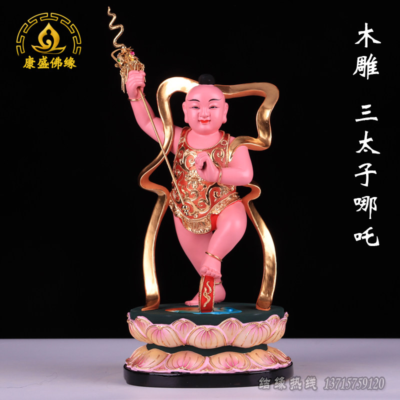 新品哪吒三太子神像 站莲花太子 香樟木雕精品哪吒三太子供奉摆件