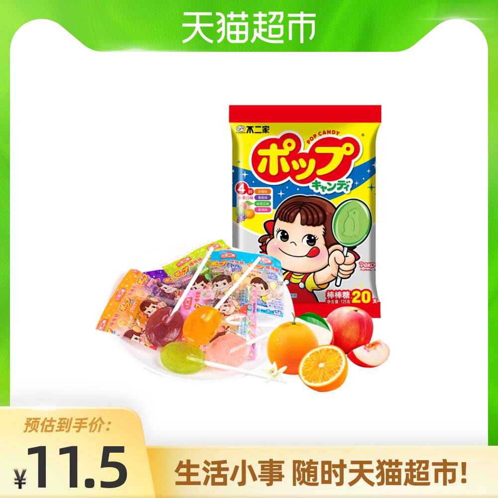 不二家棒棒糖混合果味125g/袋糖果喜糖水果糖儿童零食棒棒糖儿童
