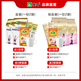 蒙牛高钙高铁女士奶粉400g*2袋装大学生白领成年人中老年营养早餐