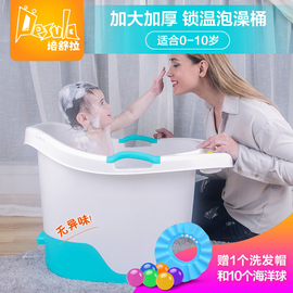 培舒拉新生婴儿洗澡保温浴桶宝宝浴盆小孩泡澡桶可坐躺0-6岁加大