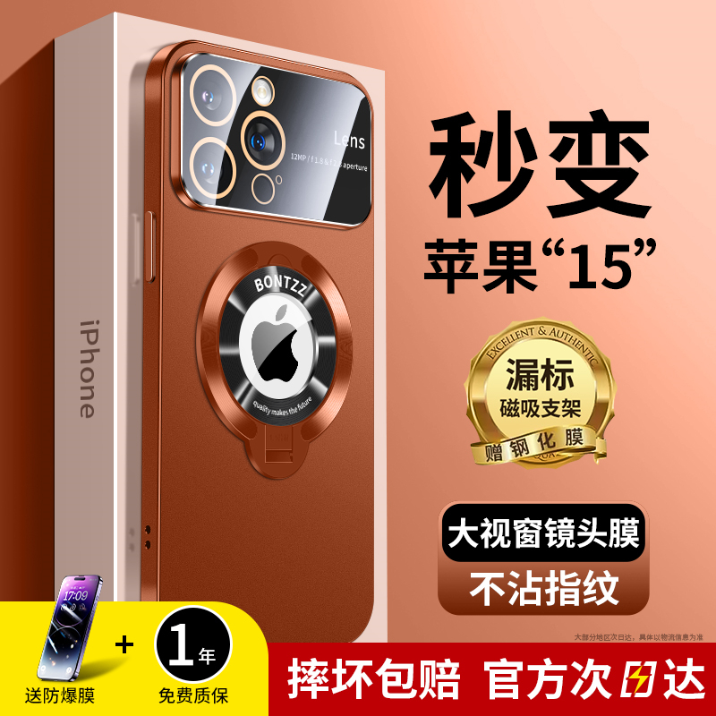 适用苹果15promax手机壳iPhone14新款枣红色13pro磁吸支架Plus自带镜头膜12全包防摔2023男女高级感小众硬壳