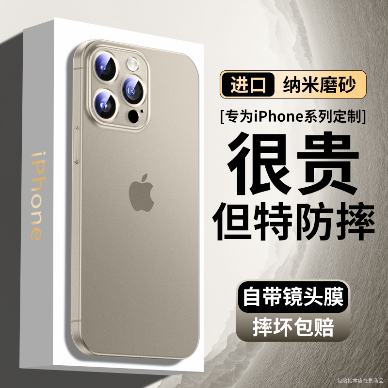 适用苹果15promax手机壳新款磨砂iphone15透明超薄14promax高级感全包防摔13pro男女情侣plus散热12/11保护套