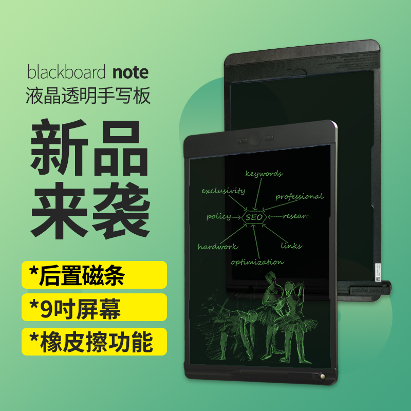 boogie board blackboard 9寸局部擦写电子液晶小黑板橡皮擦功能|ruв категории игрушка/коляска/головоломка/блоки/модель, живопись категории товаров, кульман - от Buy2taobao.com для оказания профессиональной услуги покупки агента Taobao