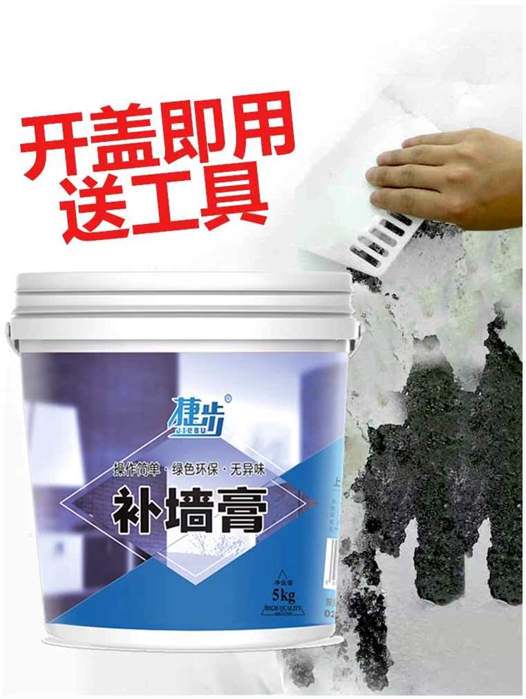 刮大白涂料自己刷仿瓷内墙家用刮瓷室内刮房瓷刮墙防瓷腻子膏神器