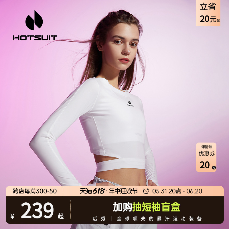 hotsuit后秀瑜伽服训练运动健