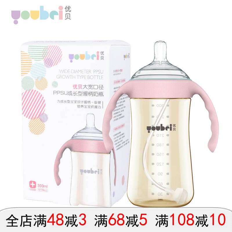 优贝大宽口径ppsu奶瓶带手柄仿母乳奶防胀气奶防呛【240/300ml】