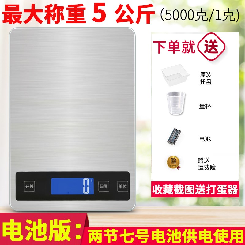 充电厨房秤电子称15kg家用食物烘焙秤10公斤克数秤小天平称重|ruв категории кухня/посуда, кухонный Гаджет/кухня хранения, другие - от Buy2taobao.com для оказания профессиональной услуги покупки агента Taobao