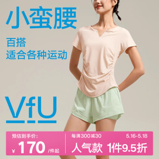 【新色】VfU夏季瑜伽服女短袖健身运动上衣普拉提训练服速干衣T恤