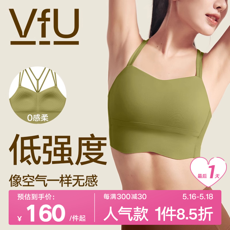 VfU低强度细带运动内衣女瑜伽普拉