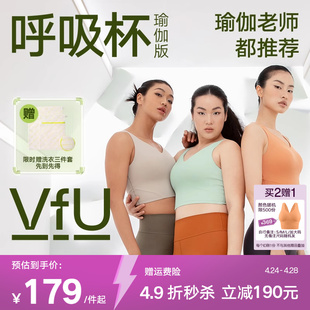 VfU呼吸杯瑜伽版 运动背心女瑜伽普拉提专业健身一体式外穿内衣N